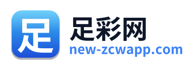 足彩网